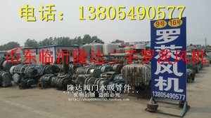 Shandong Province Linyi Longda Used Roots Blower Co., Ltd.