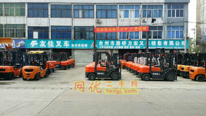 Taizhou Luqiao Li an Forklift Truck Sales Co., LTD