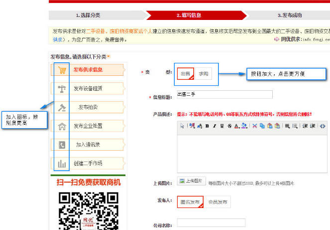 网站改版收费