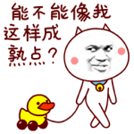 【幽默段子】