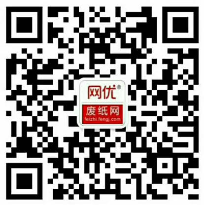 废纸网
