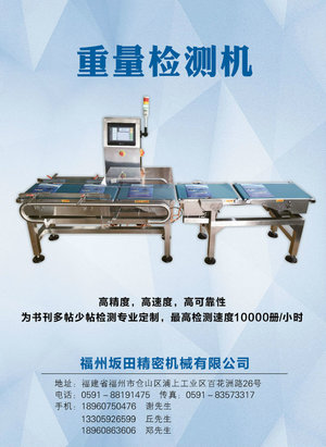 Фучжоу Yuetian Machinery Co., Ltd.
