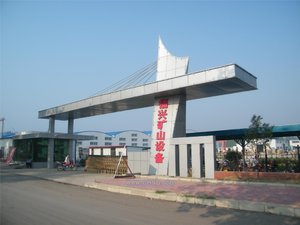 枣庄福兴矿山设备有限公司