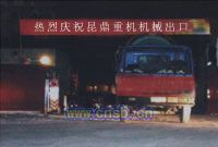 Kunming Kun Ding heavy machinery Co., Ltd.