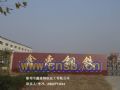 Xin Hui Steel Processing Co., Ltd.
