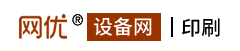 网优二手网