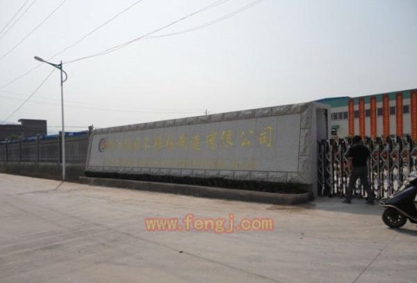 ステンレス鋼の製造有限公司浙江省江