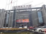 浙江台州国际塑料城