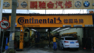 広東鵬馳会建設工程有限公司