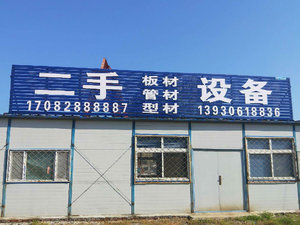 Hebei Geliang Plastic Machinery Sales Co., Ltd