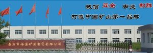 泰安市、山東省、福トング地雷ファン機器有限公司
