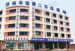 济南华瑞源二手车市场