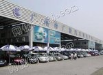 广州广骏二手汽车交易市场