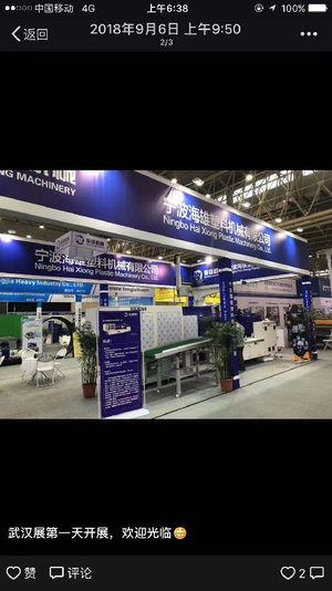  山東臨沂中古射出成形機営業部