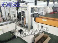 泰安楽潮紙業有限公司