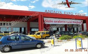 土耳其安塔利亚会展中心