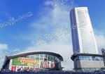 哈尔滨国际会展中心