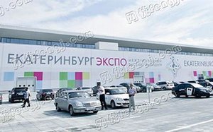 俄罗斯叶卡捷琳堡会展中心