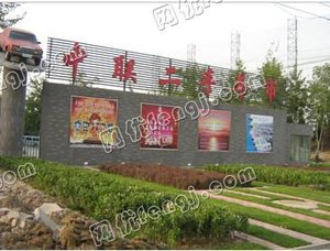 北京中联旧机动车交易市场