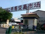 厦门市枋湖路二手车交易市场