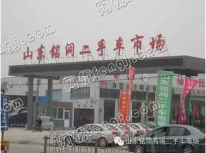 济南铭润二手车市场