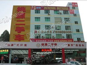 桃源二手车交易市场