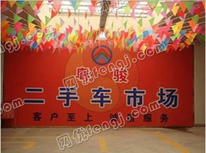 深圳市龙岗区粤骏二手车交易市场