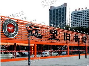 深圳远望二手车交易市场