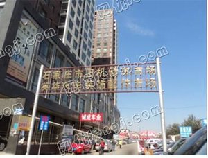 河北石家庄旧机动车交易市场