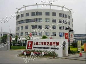 上海二手车交易市场 上海二手车交易市场