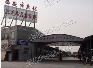原鱼化寨旧机动车交易市场