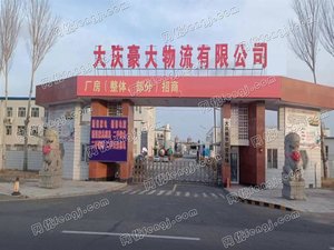 大庆振华旧货市场 大庆振华旧货市场