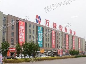 汶上万隆国际商城