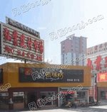 云浮市弘业建材市场