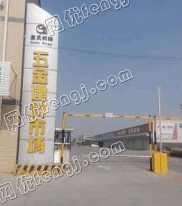 聊城市盖氏邦晔五金建材市场