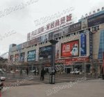 内江国际家居商贸城