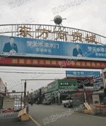 青州市东方商贸城