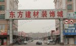 黄石东方建材装饰城