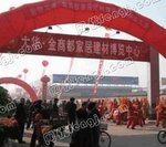 安阳大华金商都建材市场