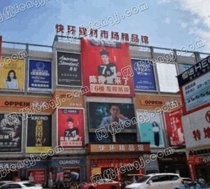 南宁快环建材市场