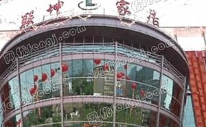 桂林市联坤家居城